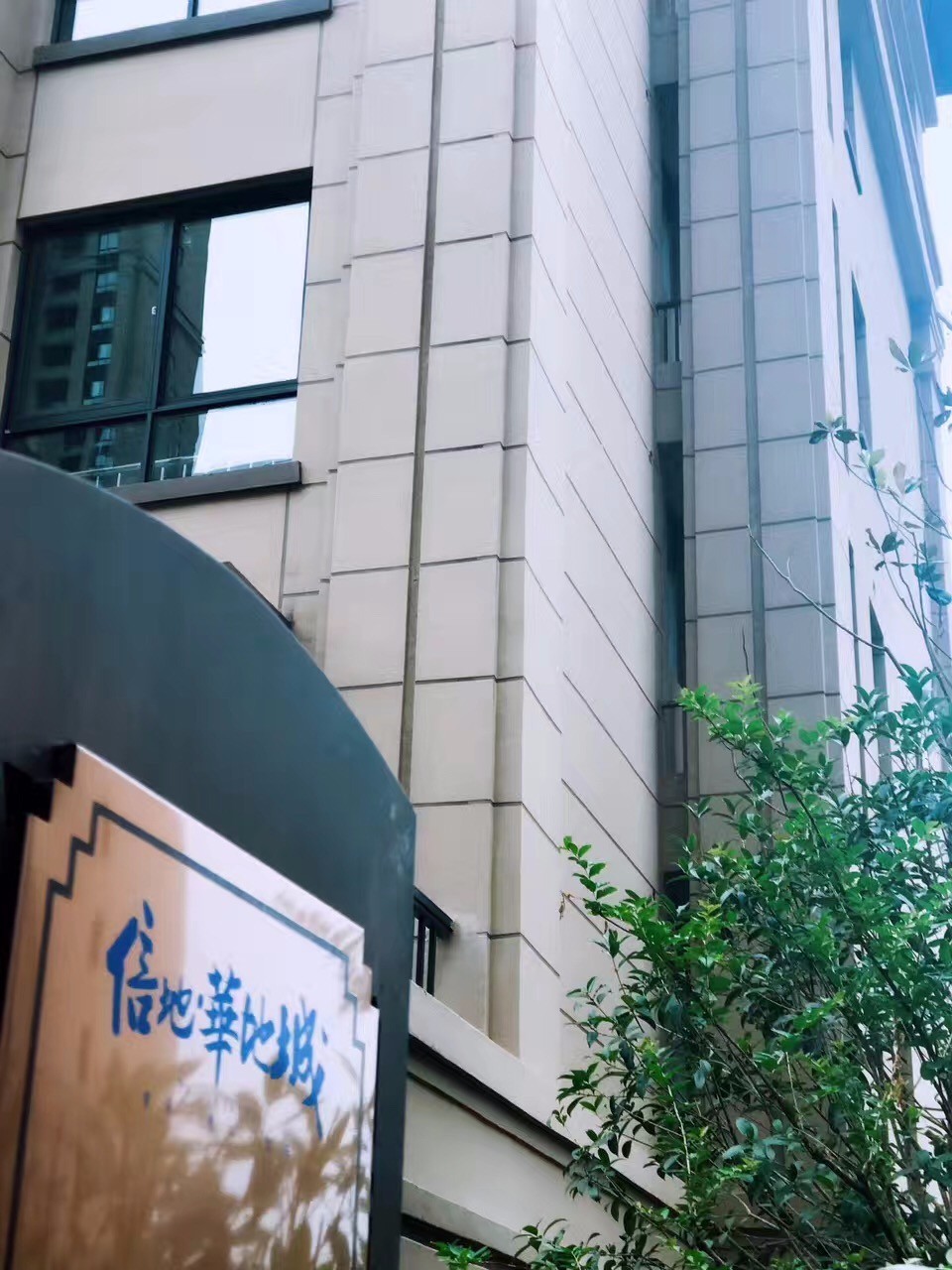 愛已歸家——用時光和匠心兌現“華地式幸福”！