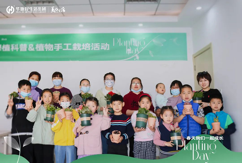 “植”得期待 | 華地生態(tài)美好，服務(wù)生生不息