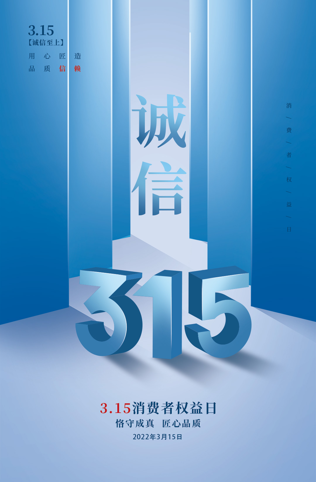 誠信315，格林生態(tài)以品質(zhì)致敬！