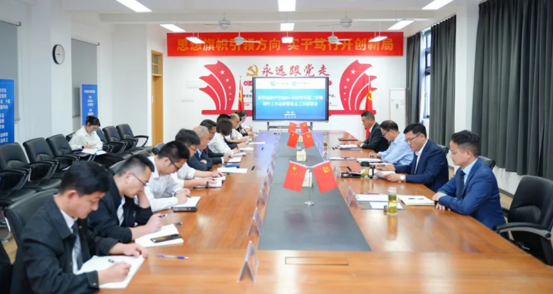 曬成績 亮短板 明路徑 抓落實 | 我校召開2024-2025學年第二學期期中工作總結(jié)暨重點工作部署會